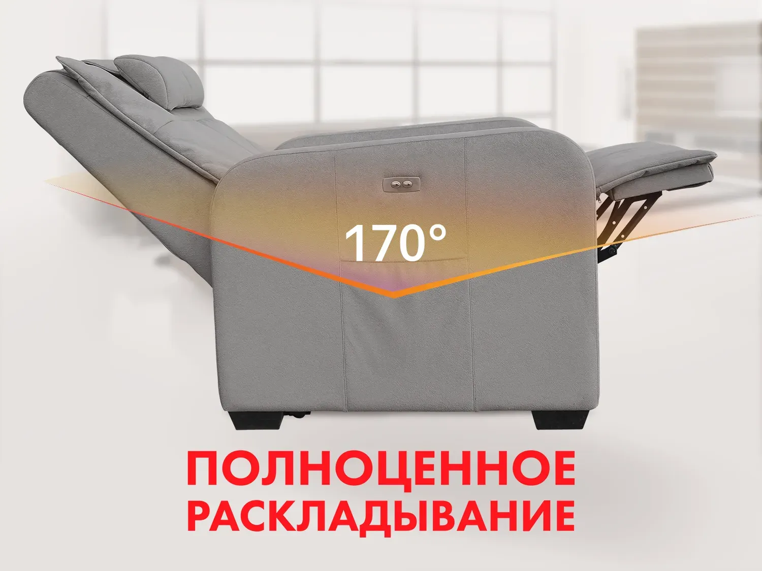 Кресло-реклайнер электрический с подъемом и массажем FUJIMO LIFT CHAIR Mouse