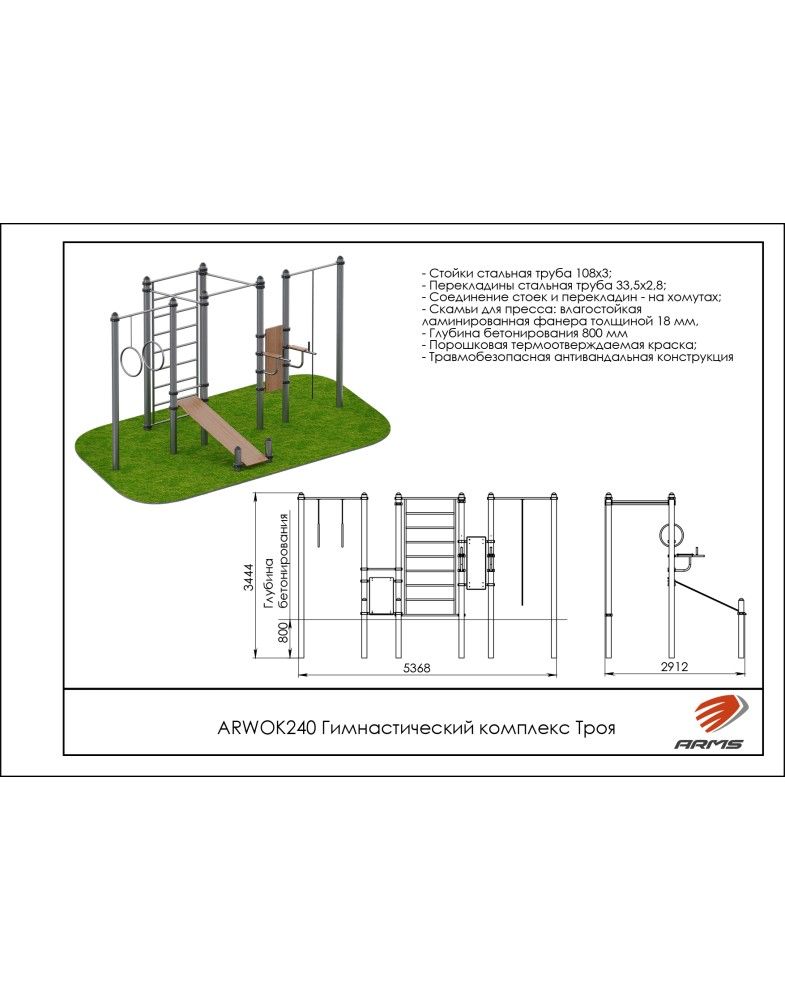 Гимнастический комплекс  Pioner A15501