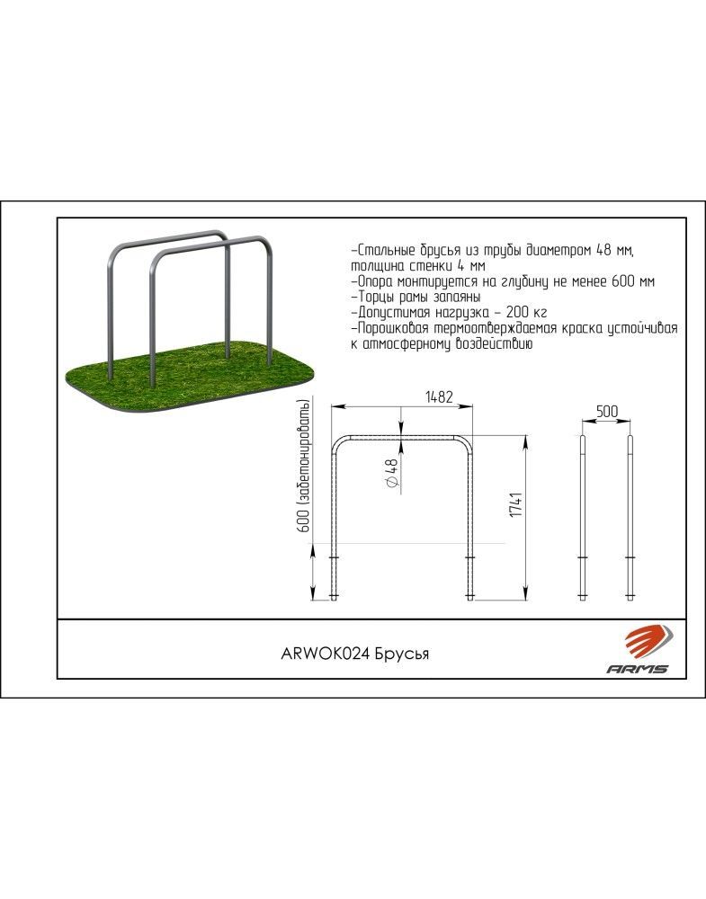Брусья   Pioner A15693