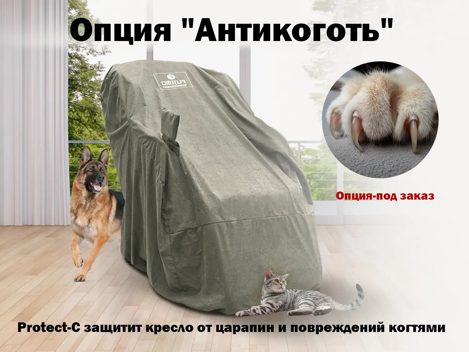 Чехол на кресло FUJIMO PROTECT-C UXXL Стандарт Серый