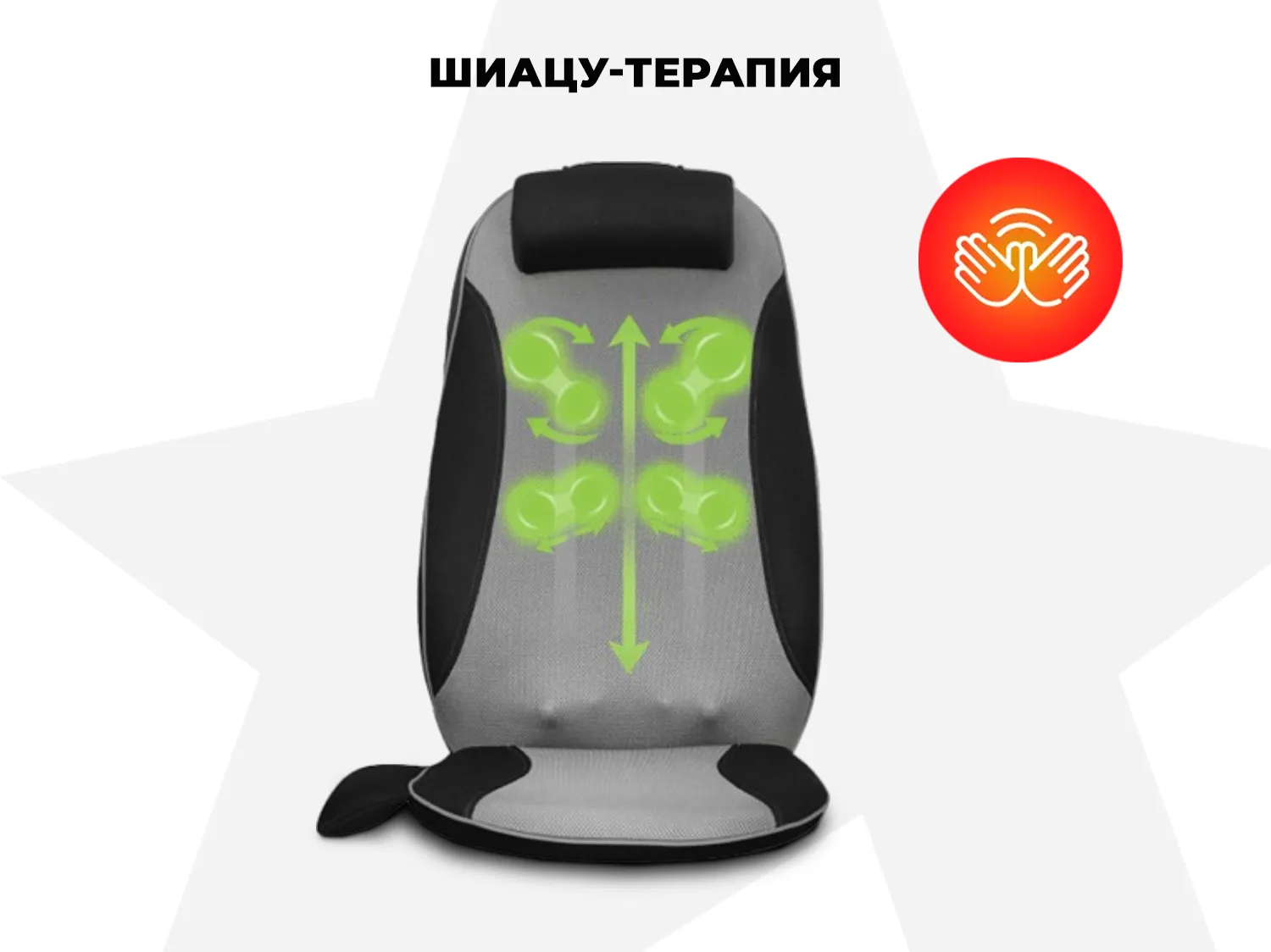 Массажная накидка OGAWA АУРА | MOBILE SEAT XE DUO