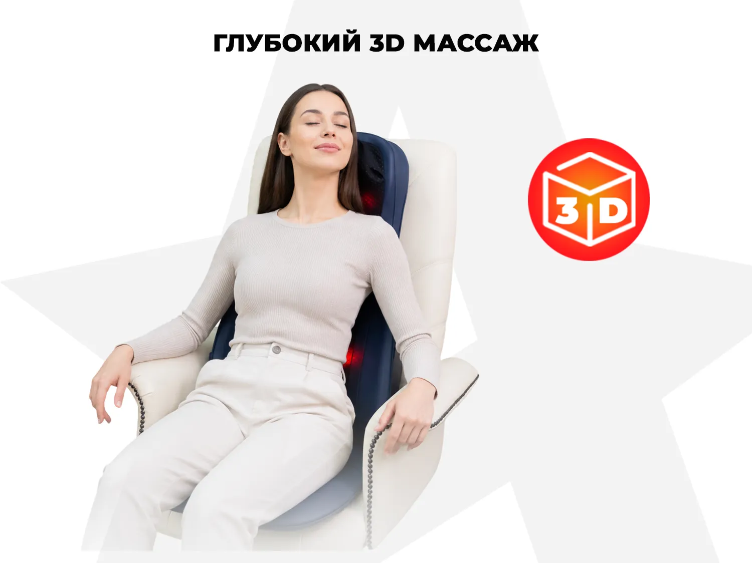 Массажная накидка OGAWA ОРИОН | ESTILO PRIME X2 OZ0979