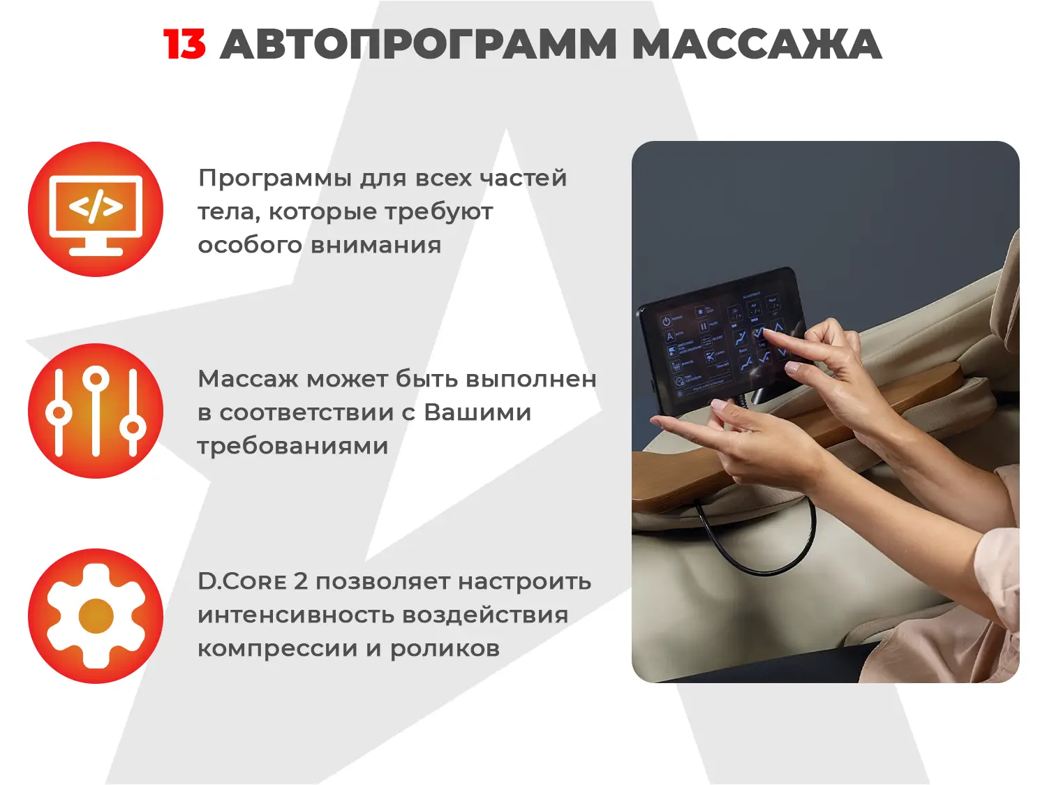 Ультра премиум массажное кресло D_Core 2 Крем