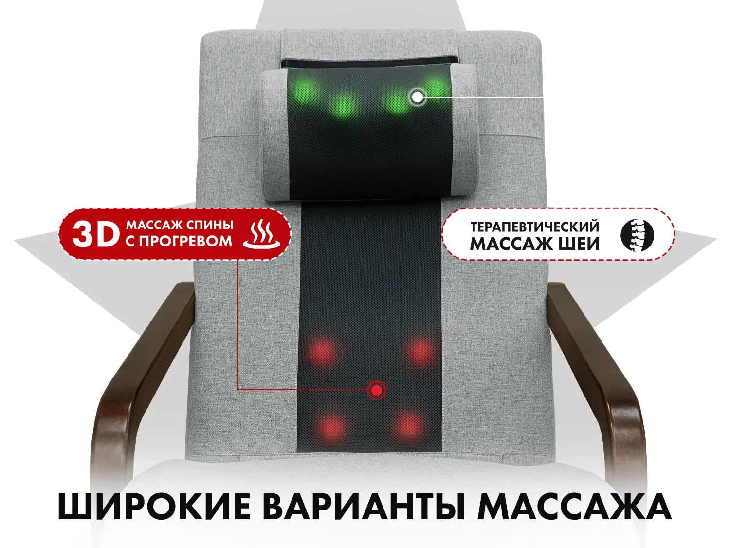 Массажное кресло-качалка FUJIMO SOHO NEXT Серый
