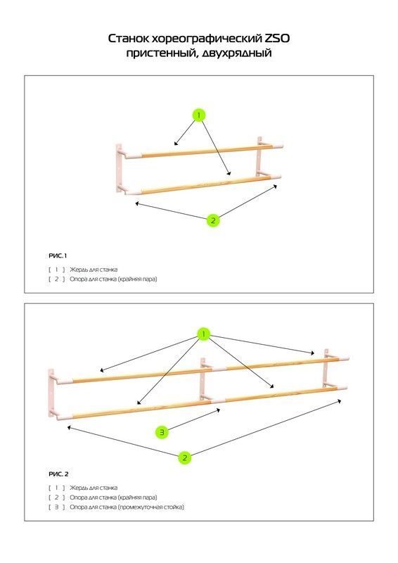 Опора для станка хореографического двухрядного пристенного (промежуточная) Pioner A14610