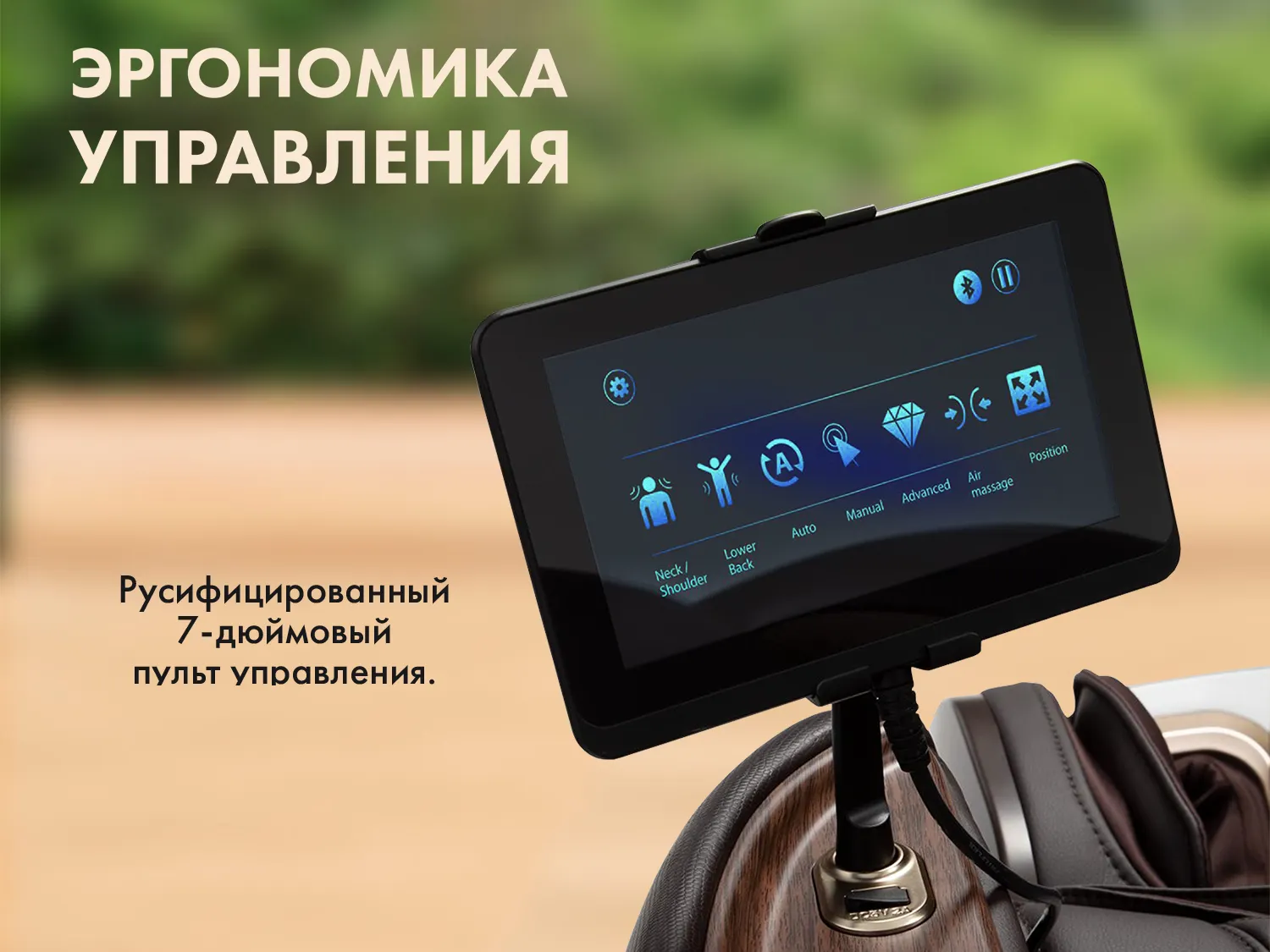 Массажное кресло FUJIMO TON PRO Графит
