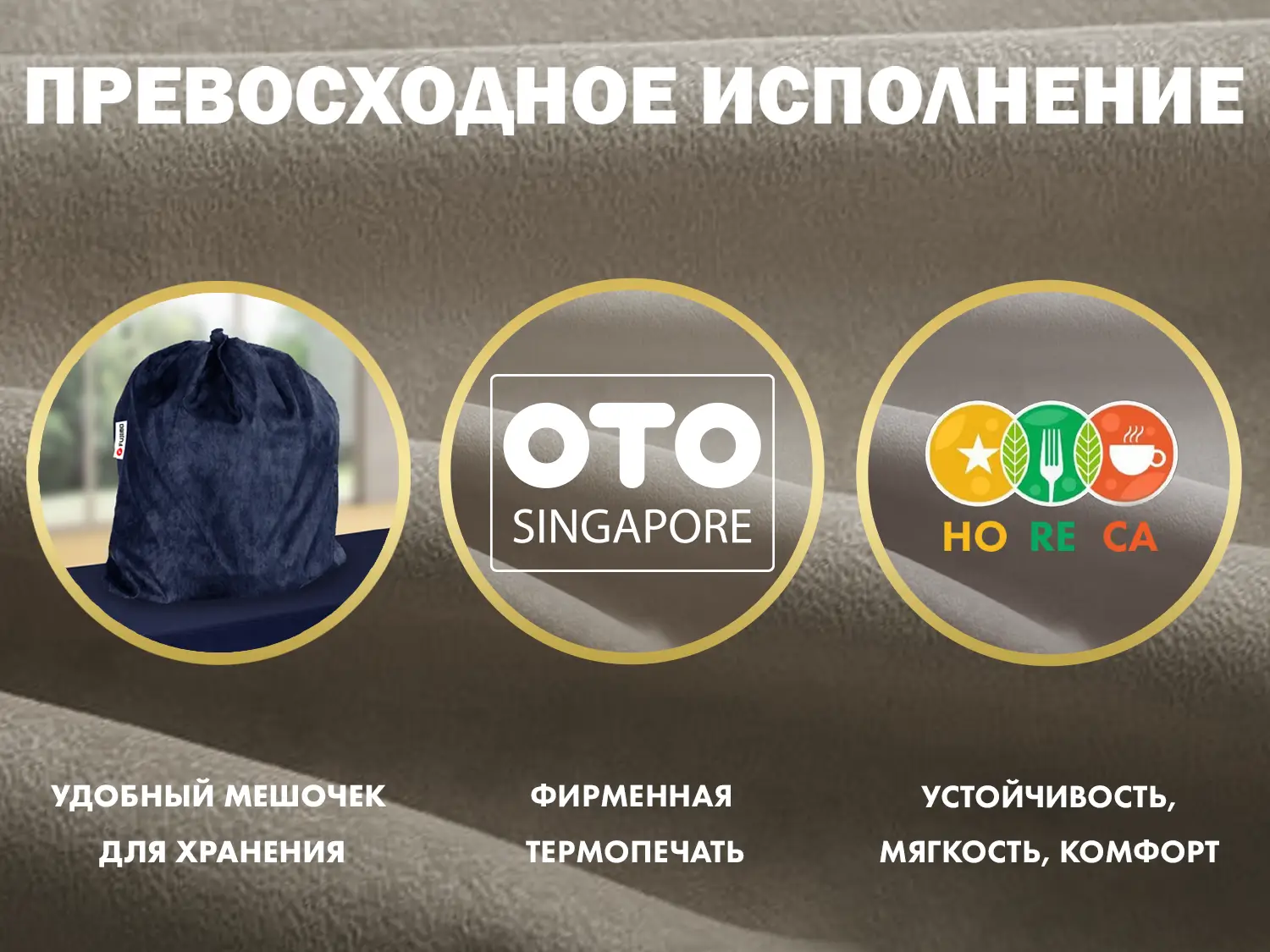 Чехол на кресло OTO PROTECT-C UXXL Премиум Mouse