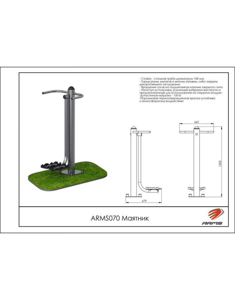 Маятник  Pioner A15696