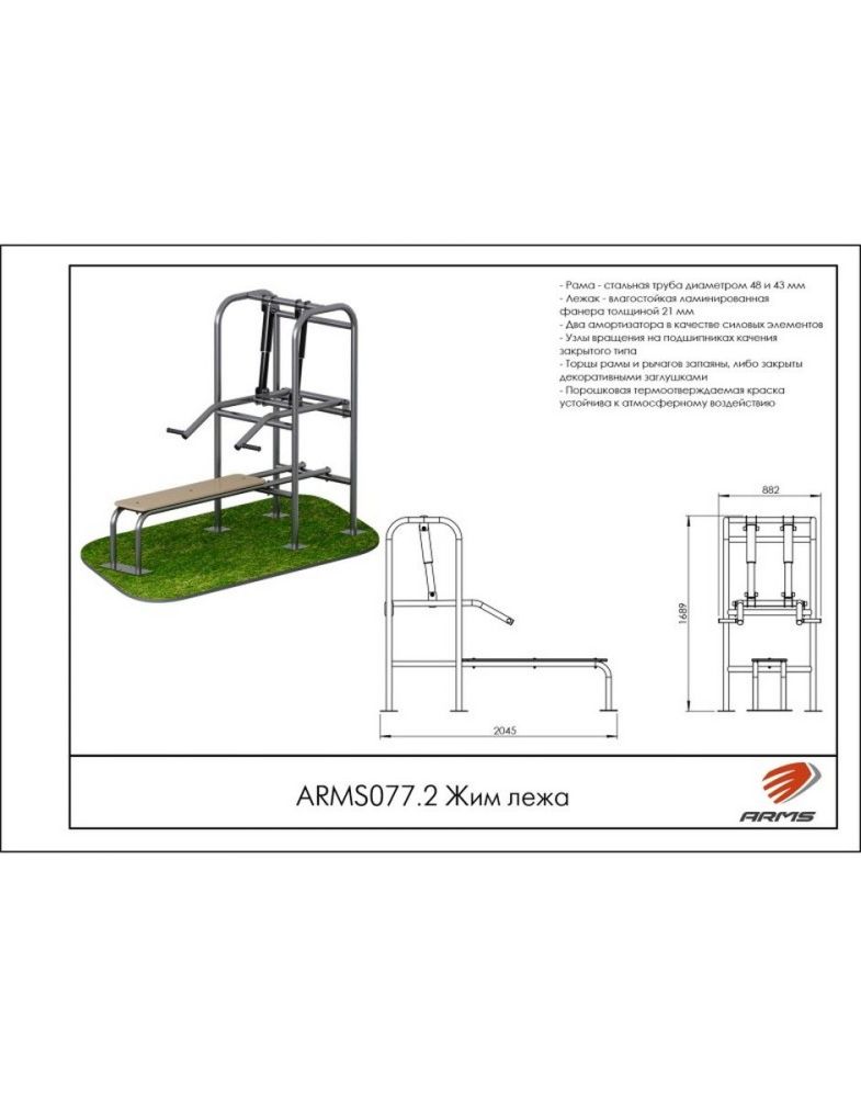 Жим лежа  Pioner A15565