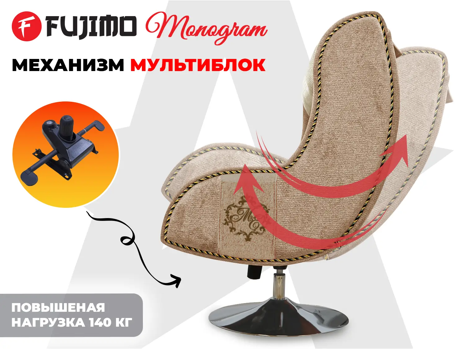 Дизайнерское кресло FUJIMO Monogram Pine Lime