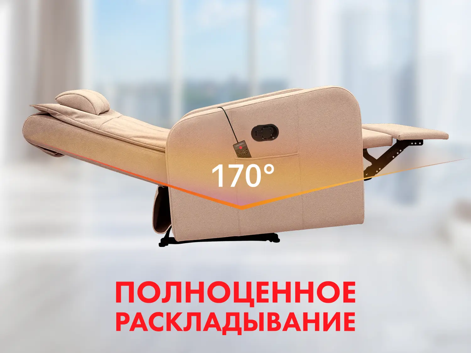 Кресло-реклайнер механический с массажем FUJIMO COMFORT CHAIR Терра