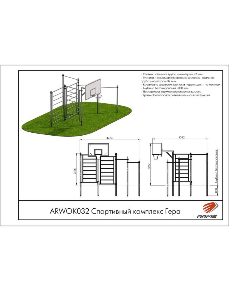 Спортивный комплекс  Pioner A15476