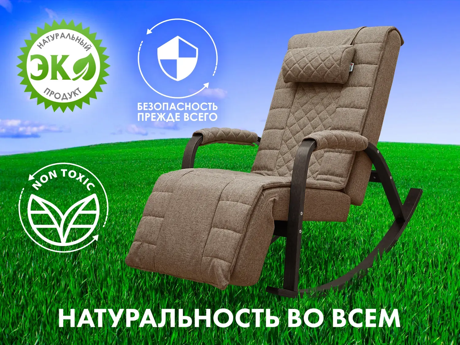 Массажное кресло-качалка FUJIMO SOHO DELUXE Шоколад