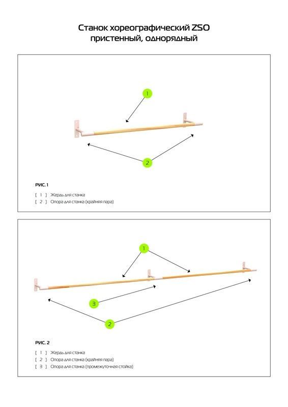 Опора для станка хореографического однорядного пристенного (промежуточная) Pioner A14654