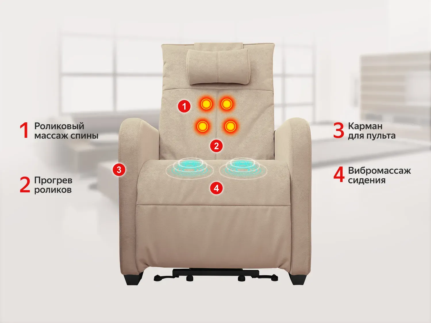 Кресло-реклайнер электрический с подъемом и массажем FUJIMO LIFT CHAIR Ваниль